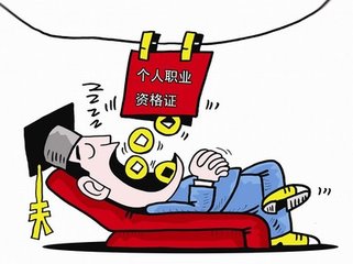 打擊掛證，住建部又往前走了一步，加油！