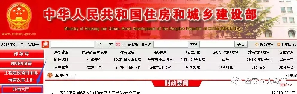 住建部：2019年1月1日起，建企資質(zhì)統(tǒng)一實(shí)行電子化申報(bào)、審批！