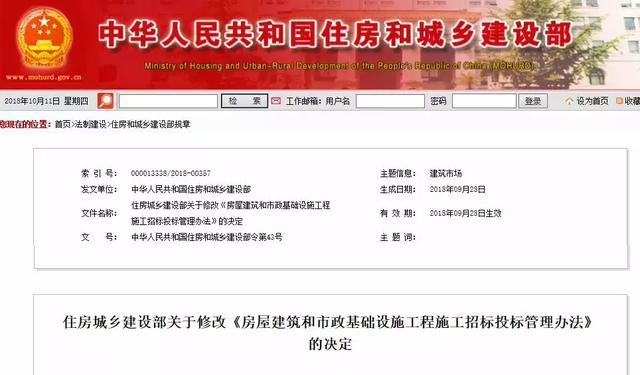 政策變化！住建部修改投標(biāo)管理辦法，取消合同備案和招標(biāo)金額限制