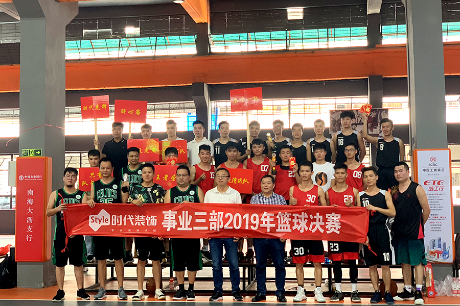 迎“籃”而上，奮勇前行！